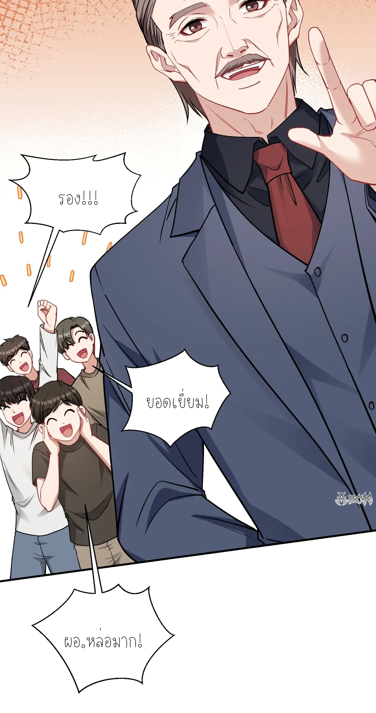 ผมไปเกาะสาวสวยกิน, แต่ตอนนี้ฉันเป็นคนร่ำรวยแล้ว~ ตอนที่ 94 หน้า 49