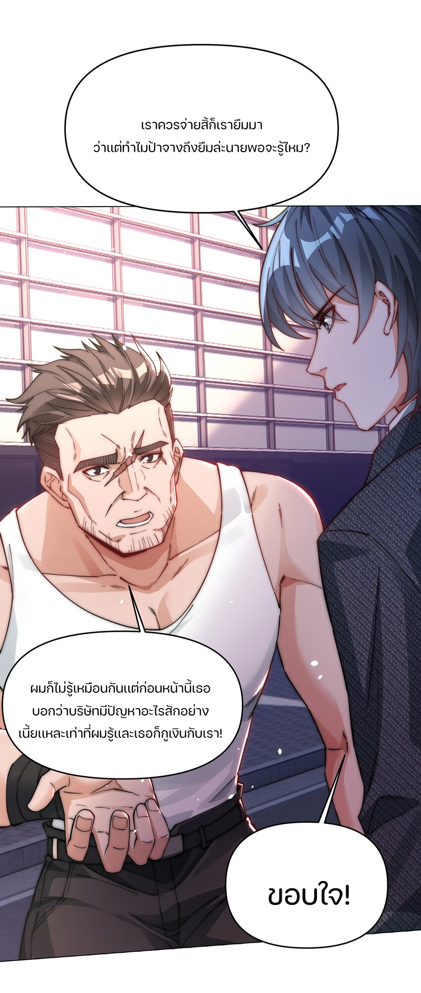 REBIRTH OF THE FIRST URBAN IMMORTAL ตอนที่ 5 หน้า 25