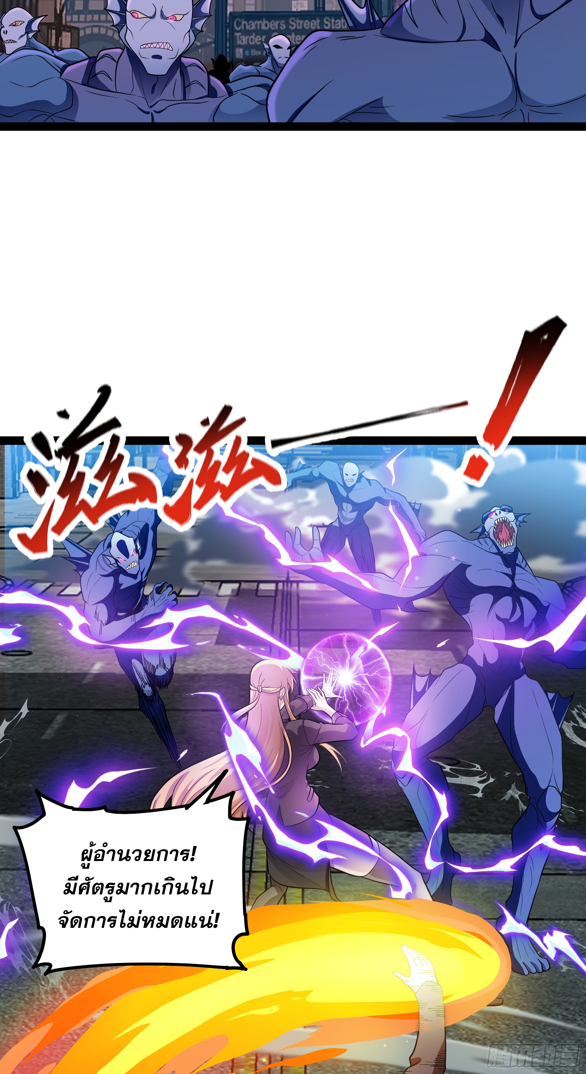 ผู้แข็งแกร่งที่สุดในต่างโลก ตอนที่ 2 หน้า 38