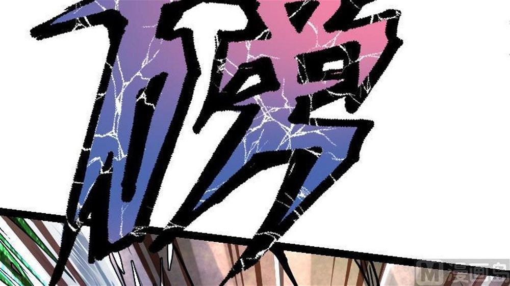 Peerless sword god เทพกระบี่ไรเทียมทาน ตอนที่ 30 หน้า 78