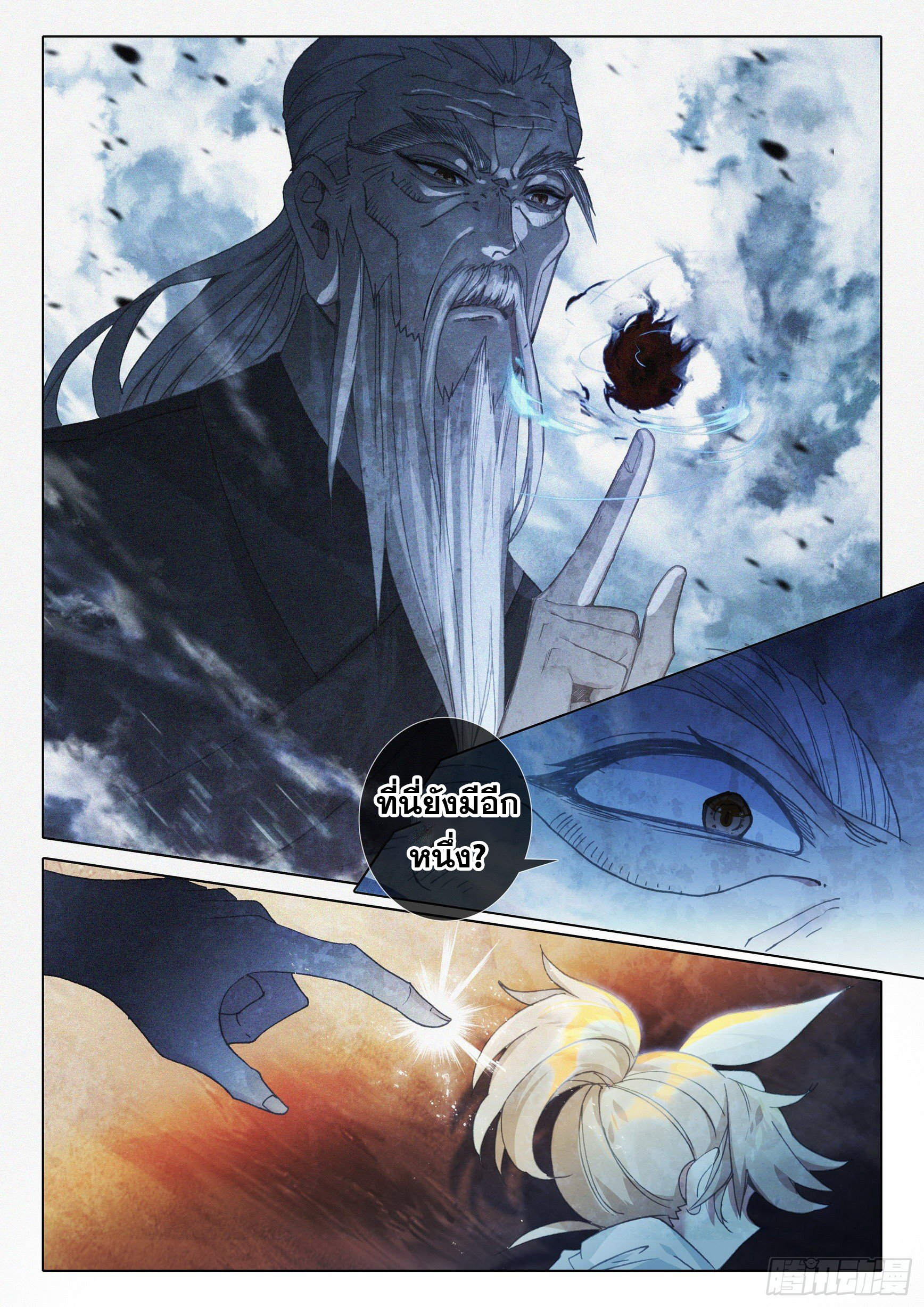 A will eternal (ทันจีน) ตอนที่ 40 หน้า 23