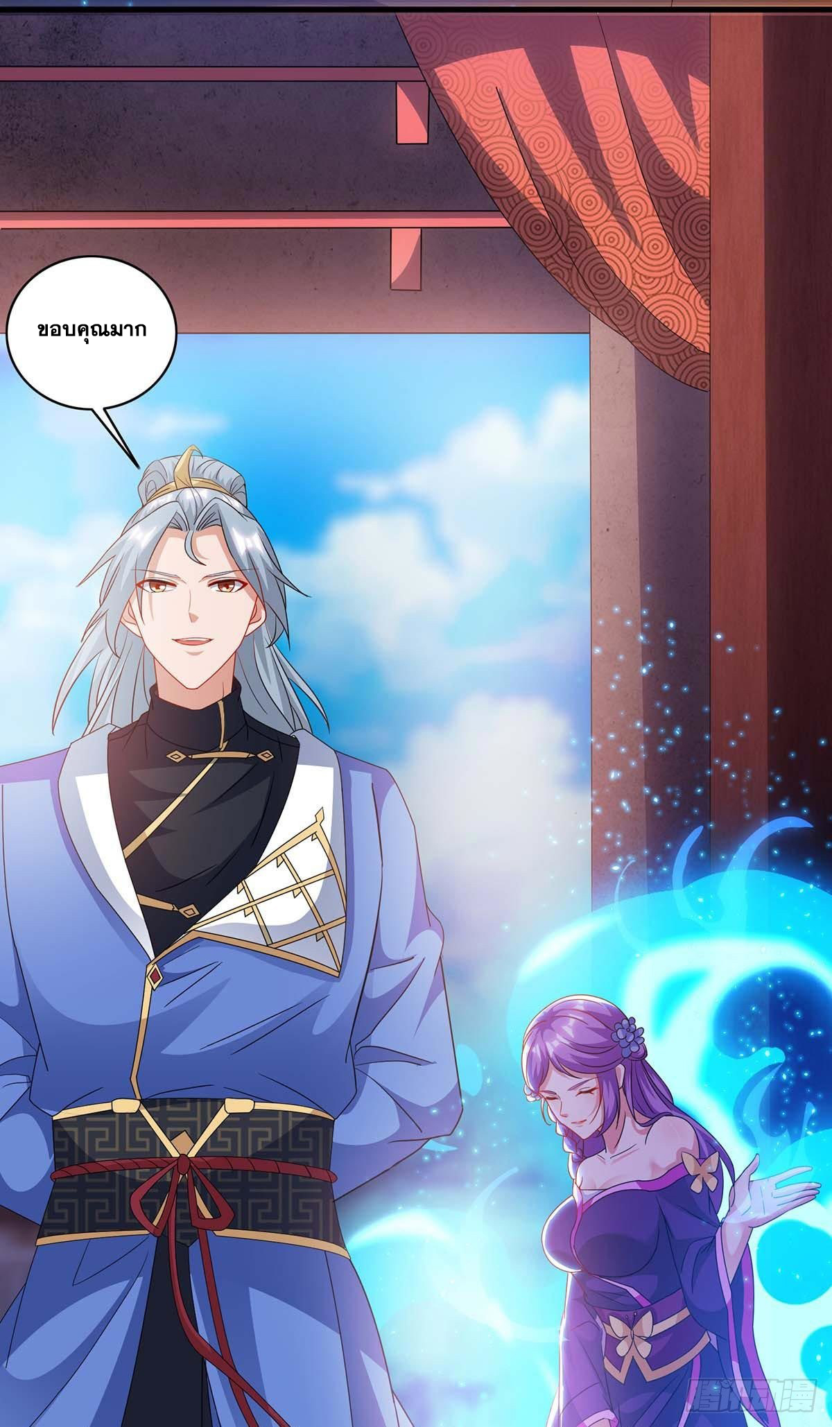 จักรพรรดิ 80,000 ปี ตอนที่ 57 หน้า 23