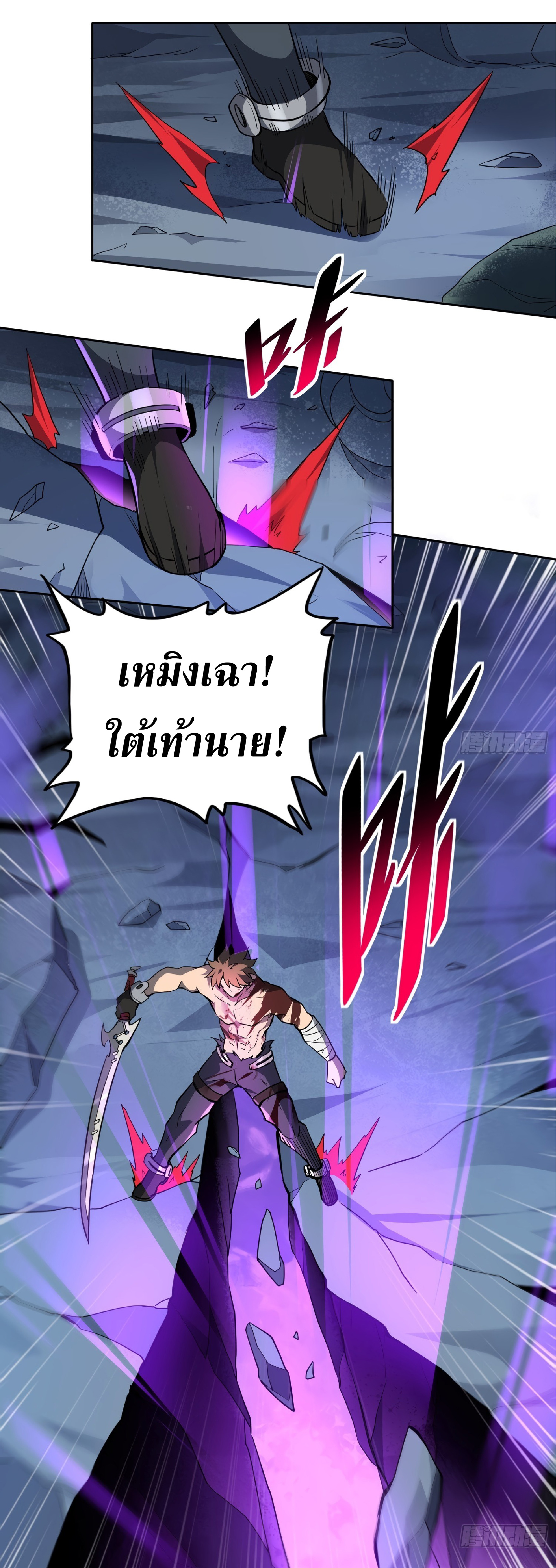 The People On Earth Are Too Ferocious ตอนที่ 78 หน้า 28