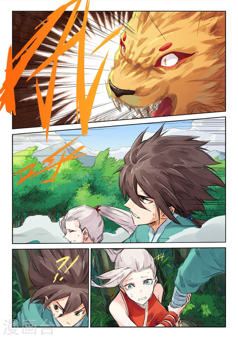 Star Martial God Techniquer ตอนที่ 110 หน้า 7