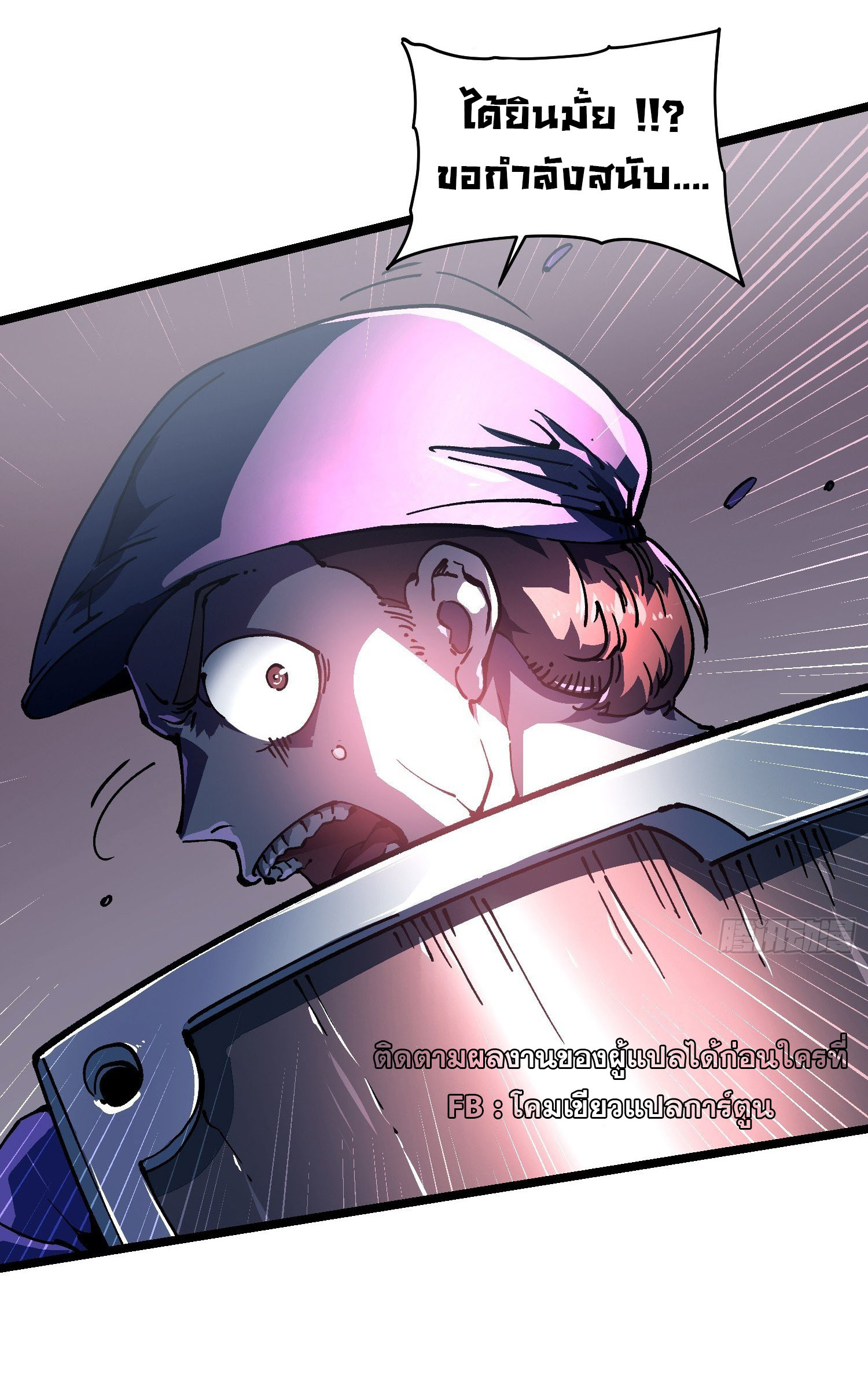 ขอให้ข้าเป็นราชาเเห่งเหล่ามอนเตอร์ ( starting from awakening the king of monsters ) ตอนที่ 23 หน้า 12