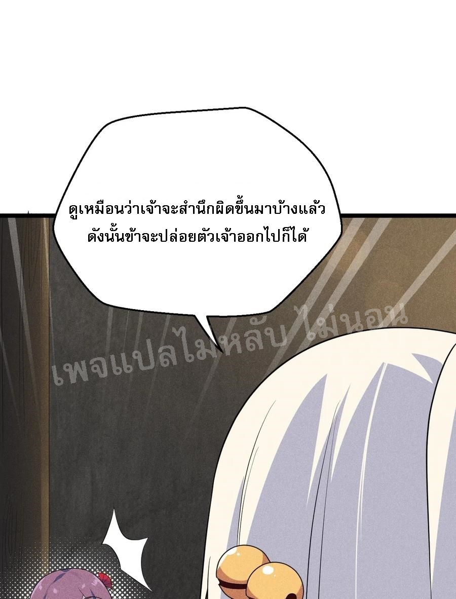 สุดยอดพ่อครัวเจ้าแห่งฮาเร็ม ตอนที่ 16 หน้า 39