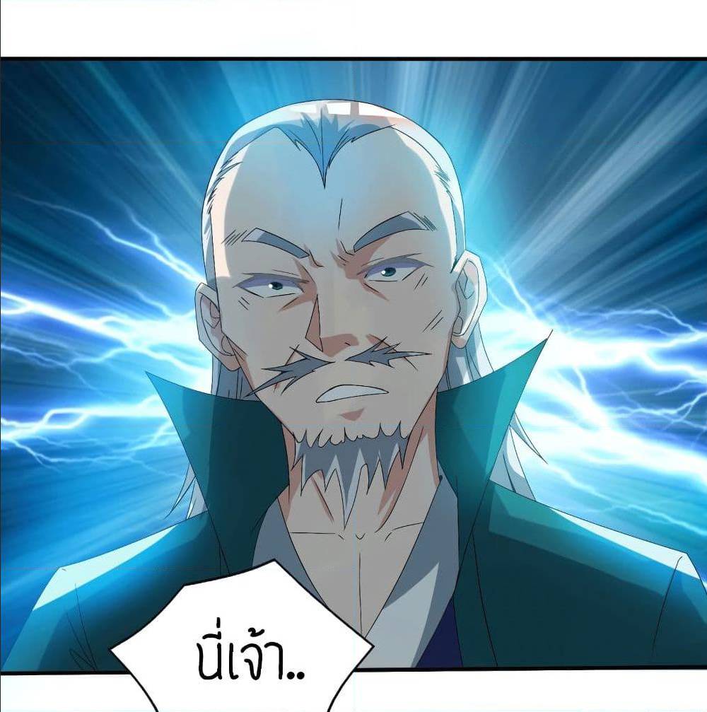 Reversal of God King ตอนที่ 21 หน้า 2