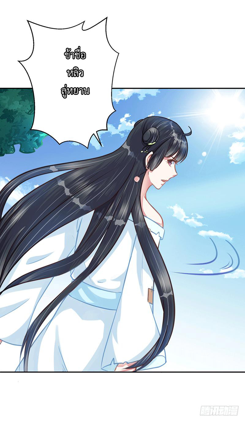 Peerless Scripture of Chaos ตอนที่ 15 หน้า 15