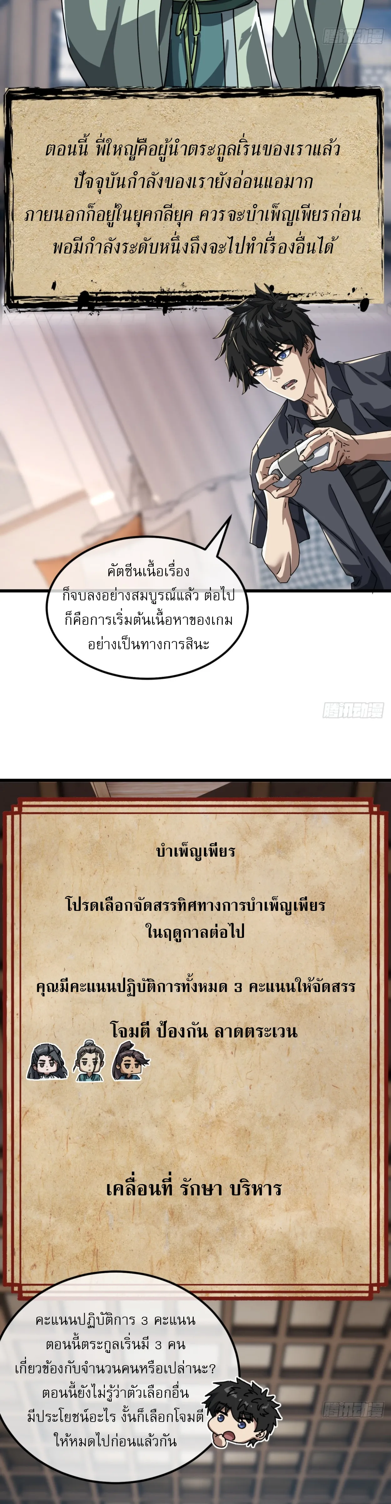 [อ่านฟรี] มหัศจรรย์โลกจำลองสุดหรรษา┃A Small World Full Of Fun ตอนที่ 22 หน้า 20