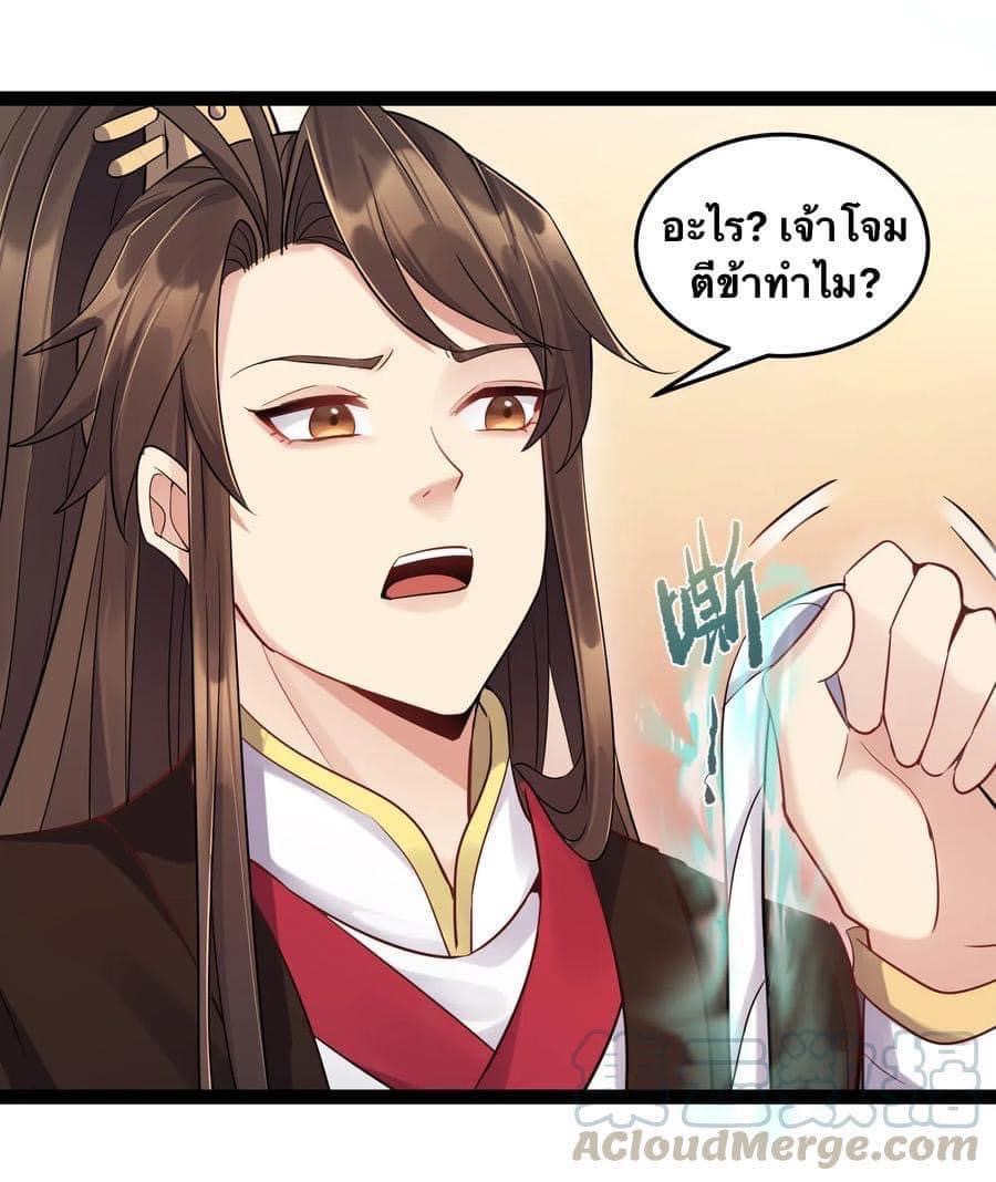เทพวายร้ายกลับชาติมาเกิดใหม่ ตอนที่ 4 หน้า 12