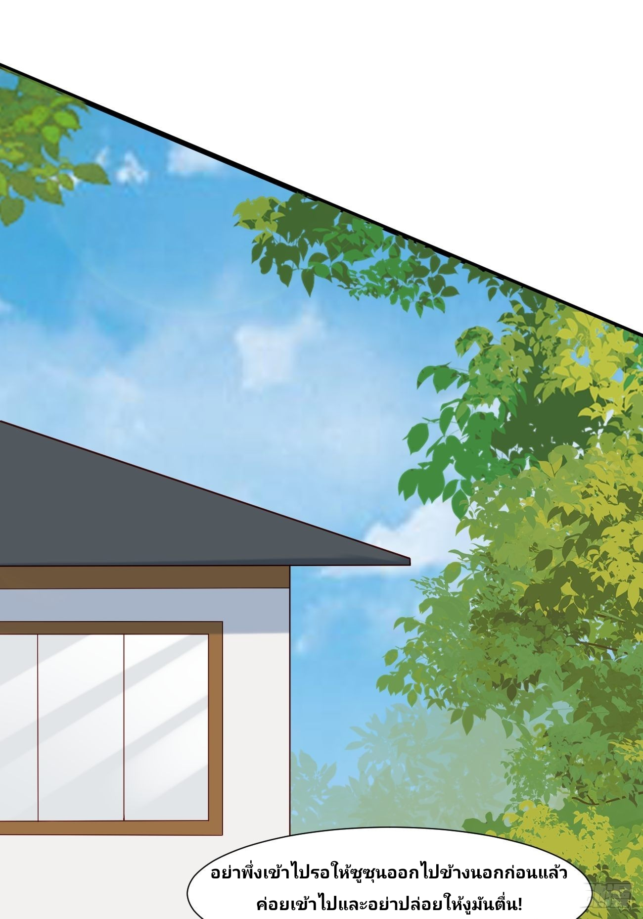 ฉันสุ่มตัวตนใหม่ทุกสัปดาห์ ตอนที่ 11 หน้า 28