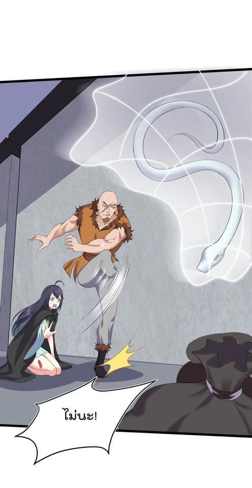 เทพวายร้ายกลับชาติมาเกิดใหม่ ตอนที่ 132 หน้า 34