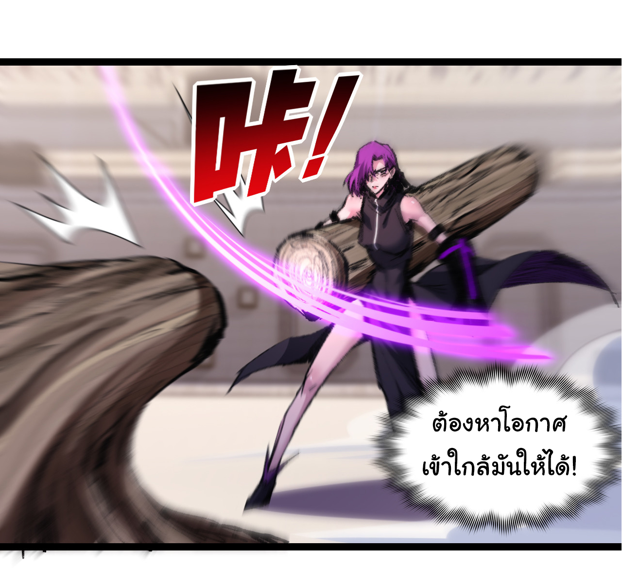 I'm the boss in Magic Moon ตอนที่ 48 หน้า 19