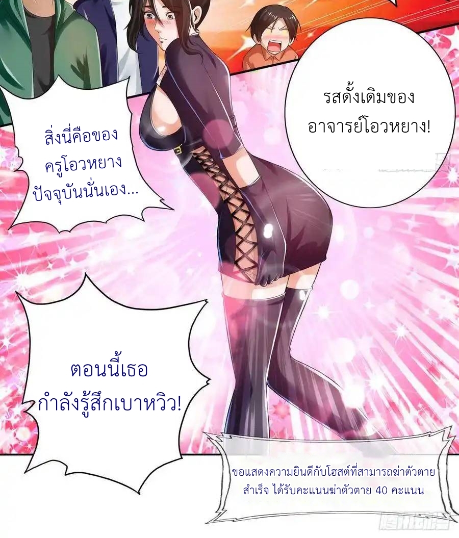 The Strongest Death System ตอนที่ 15 หน้า 44