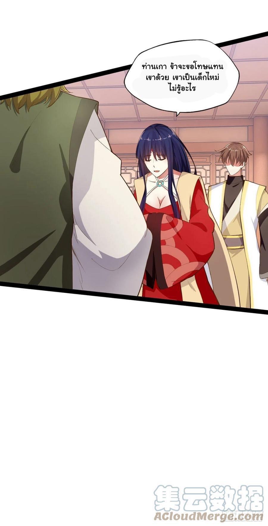 เทพนักเปิดซิง ต่างโลก (เมียร้อยคน) ตอนที่ 7 หน้า 20