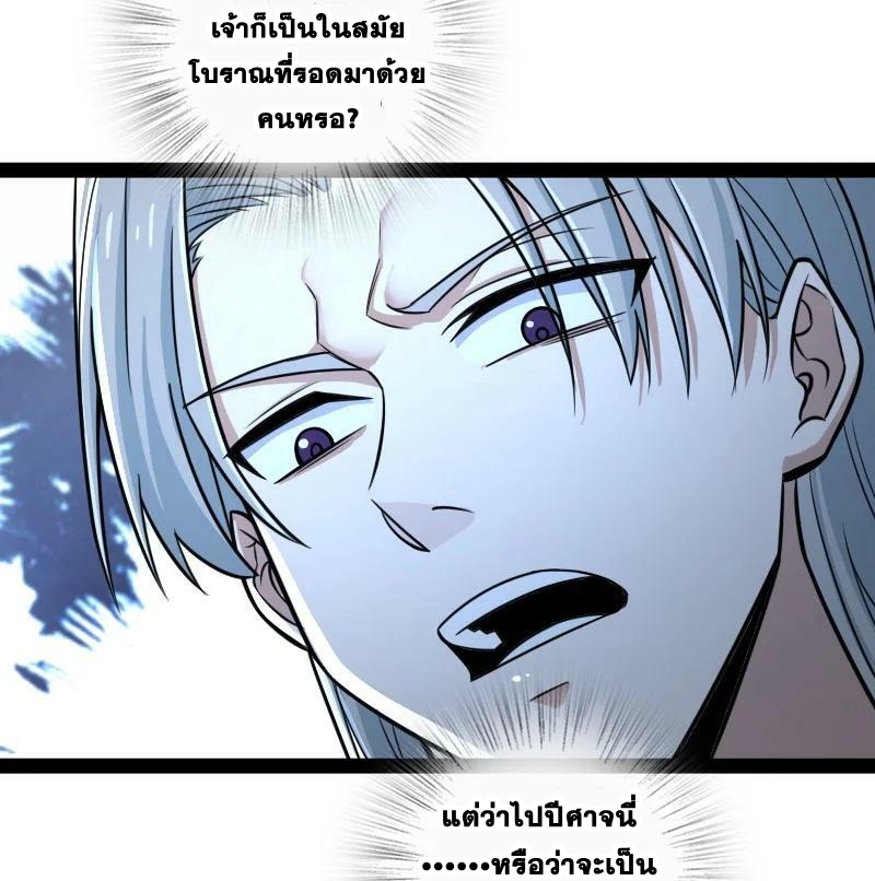 ชีวิตอันสันโดษของจักพรรดิ์หลินเกอ ตอนที่ 207 หน้า 5