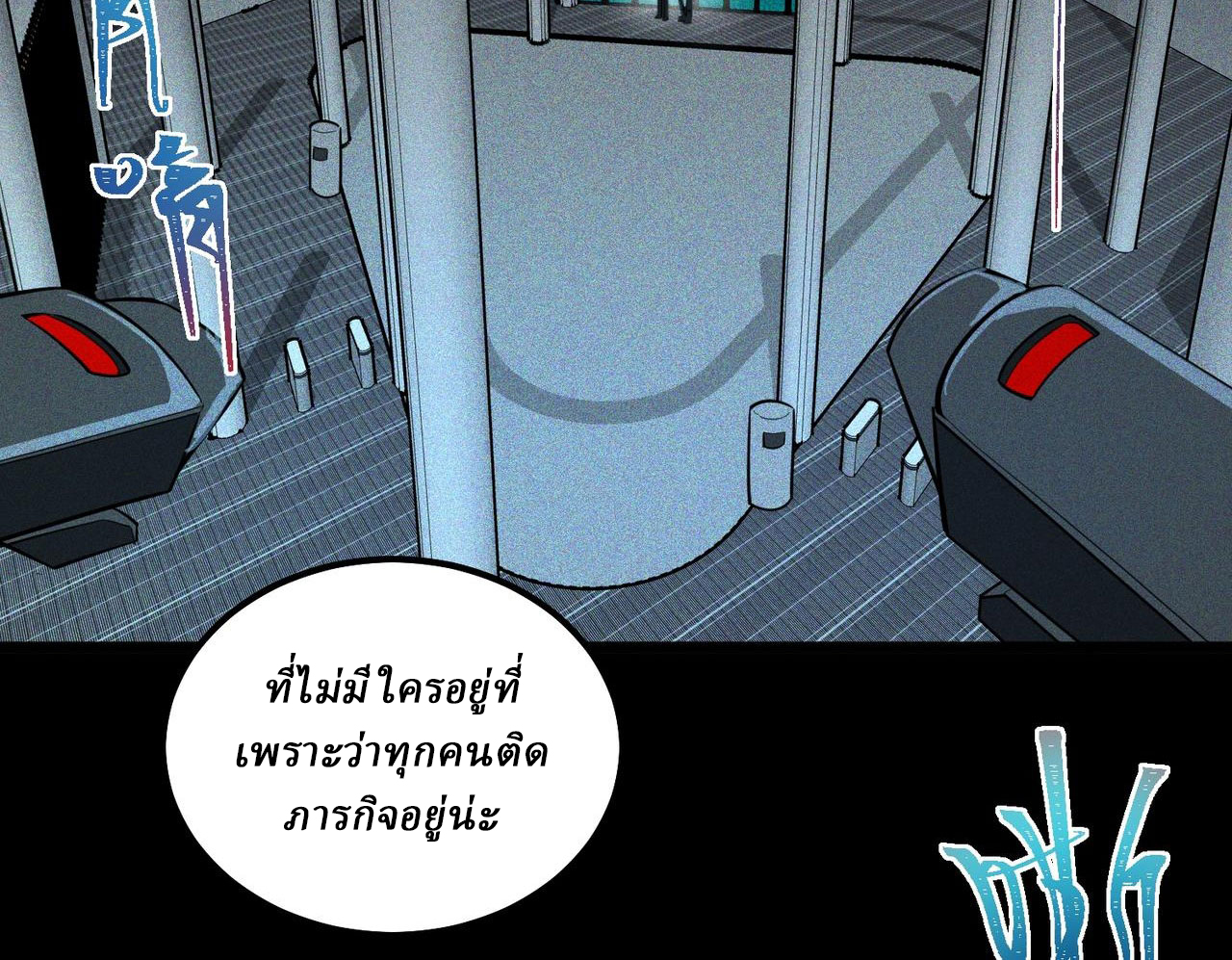 I created an Urban Legend ตอนที่ 25 หน้า 89