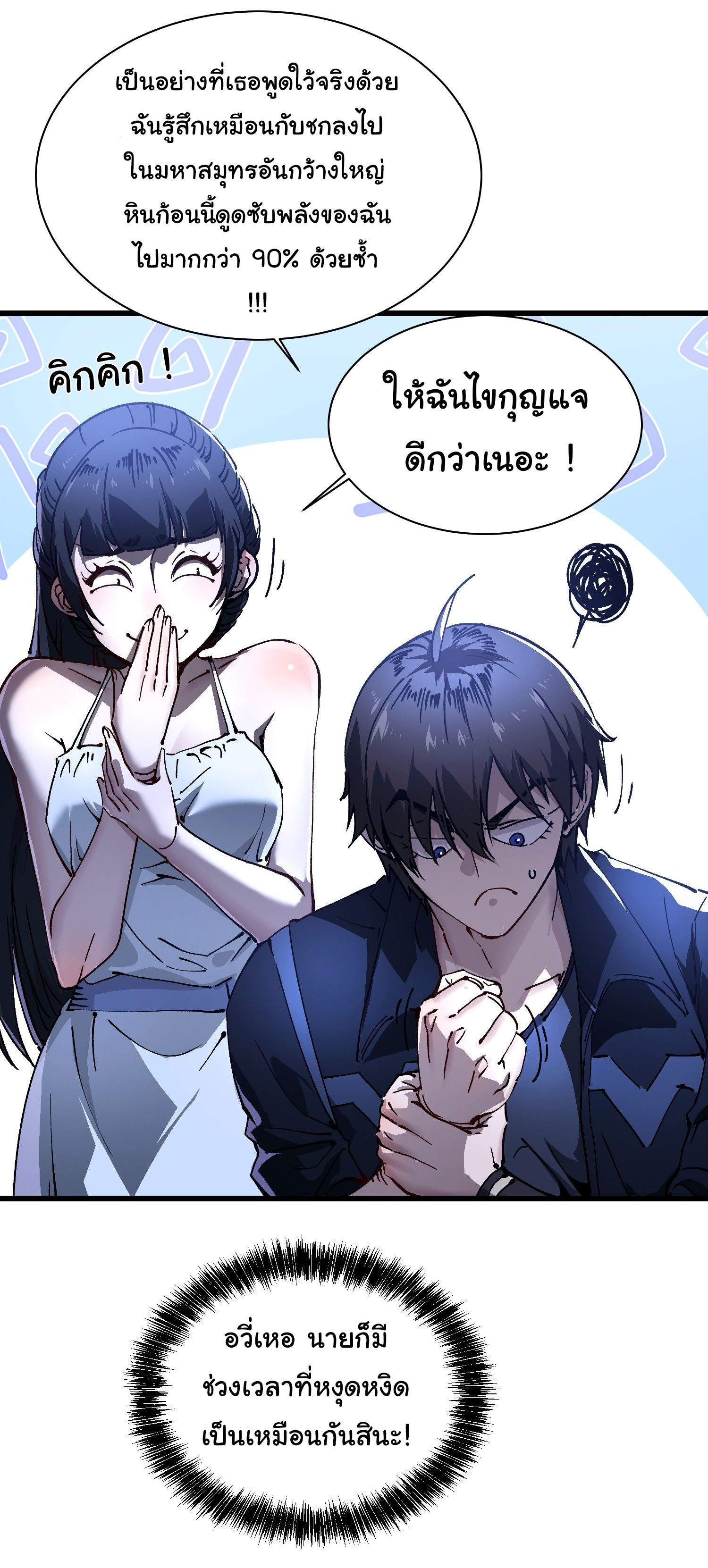 ขอให้ข้าเป็นราชาเเห่งเหล่ามอนเตอร์ ( starting from awakening the king of monsters ) ตอนที่ 18 หน้า 29