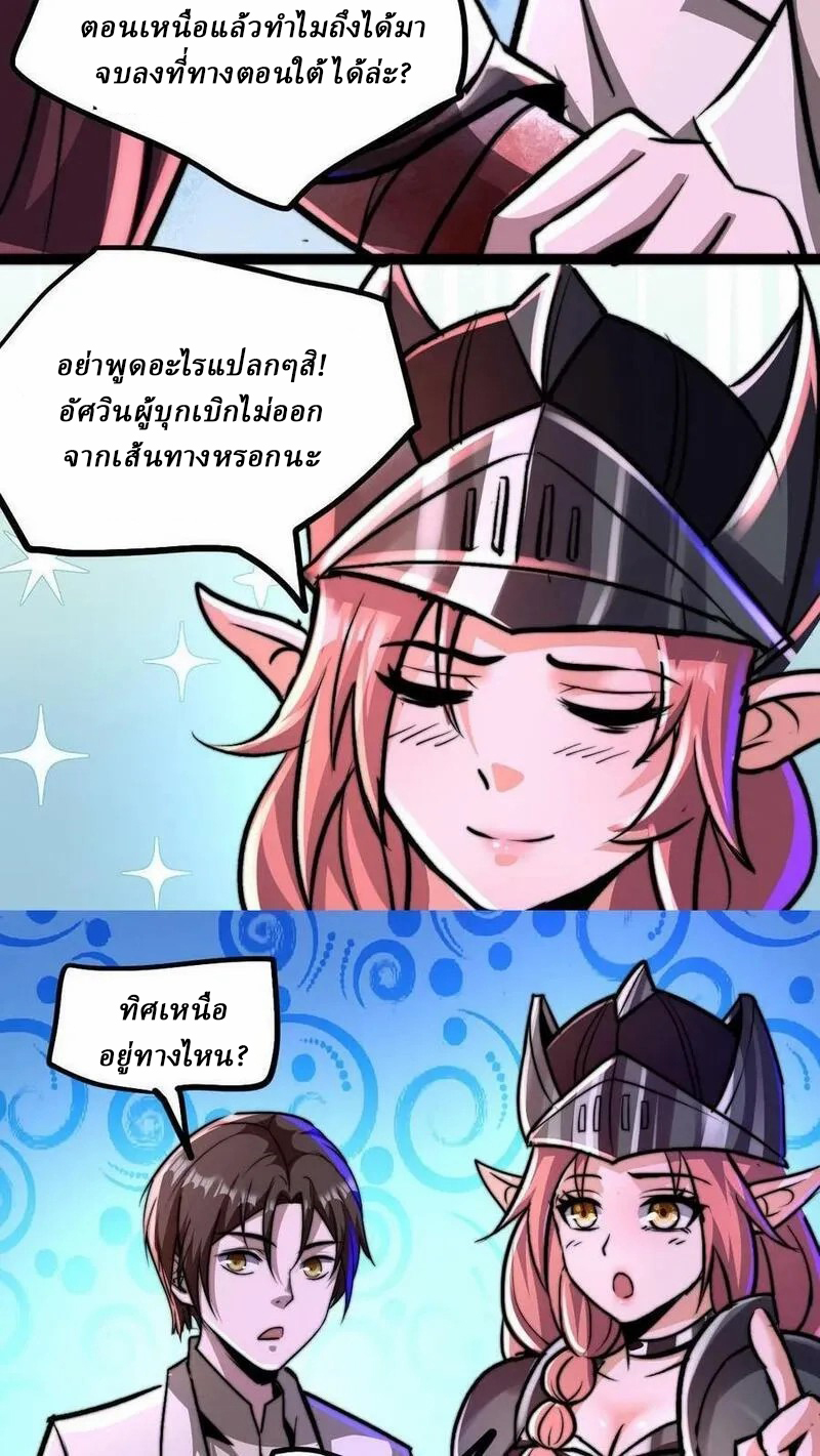 Mysterious Pharmacist ตอนที่ 81 หน้า 26