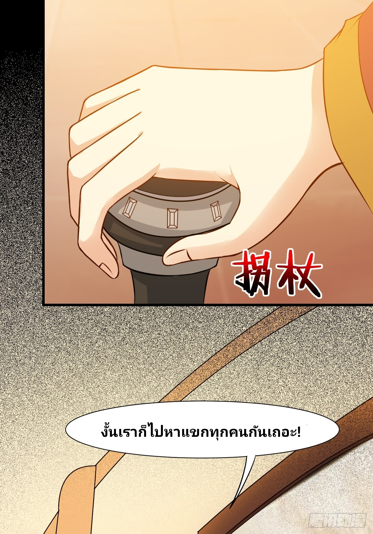 ฉันสุ่มตัวตนใหม่ทุกสัปดาห์ ตอนที่ 23 หน้า 32