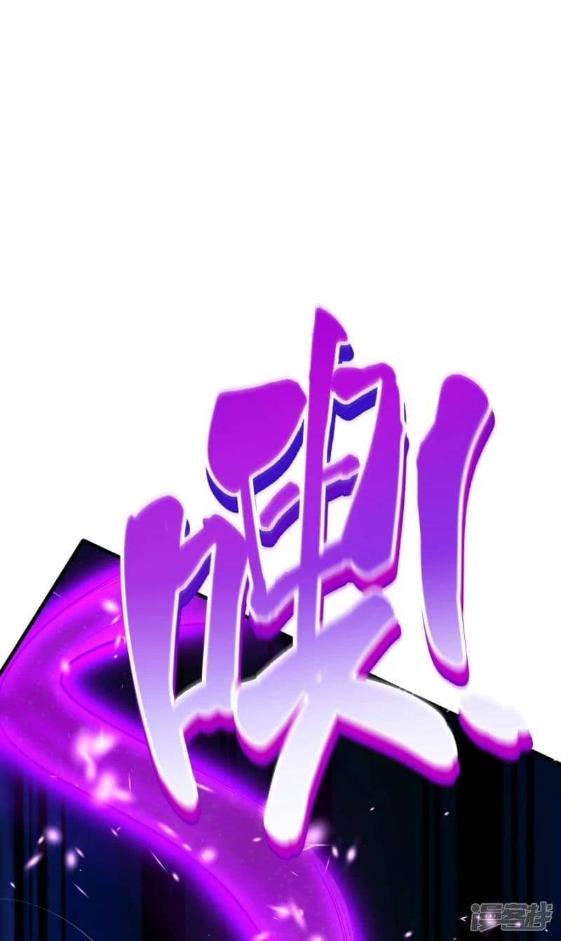 มือสังหารโลกเซียนอมตะ (Supreme Martial) ตอนที่ 1 หน้า 54