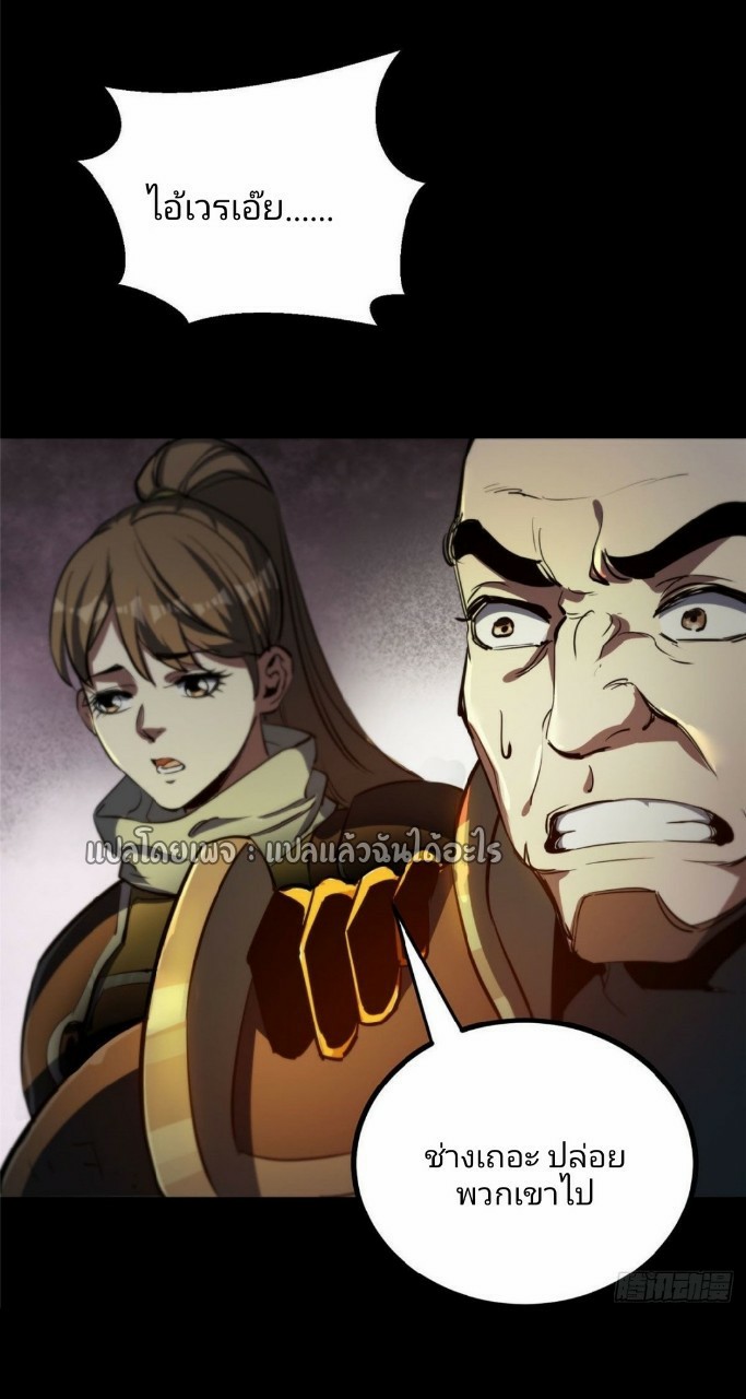 รูเล็ตเวิลด์ สุ่มไอเทมเอาชีวิตรอด ตอนที่ 59 หน้า 4