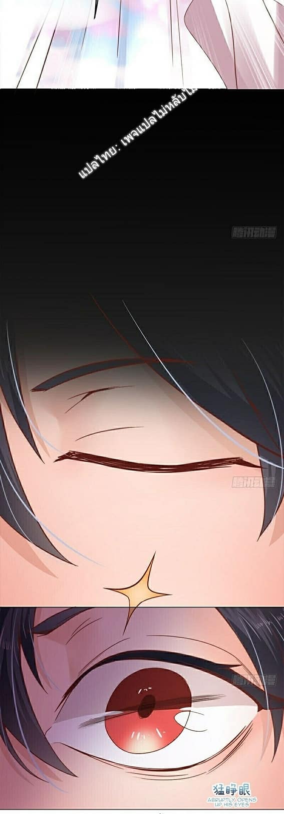 |. Carrying The Goddess Along (จบss1) ตอนที่ 5 หน้า 16