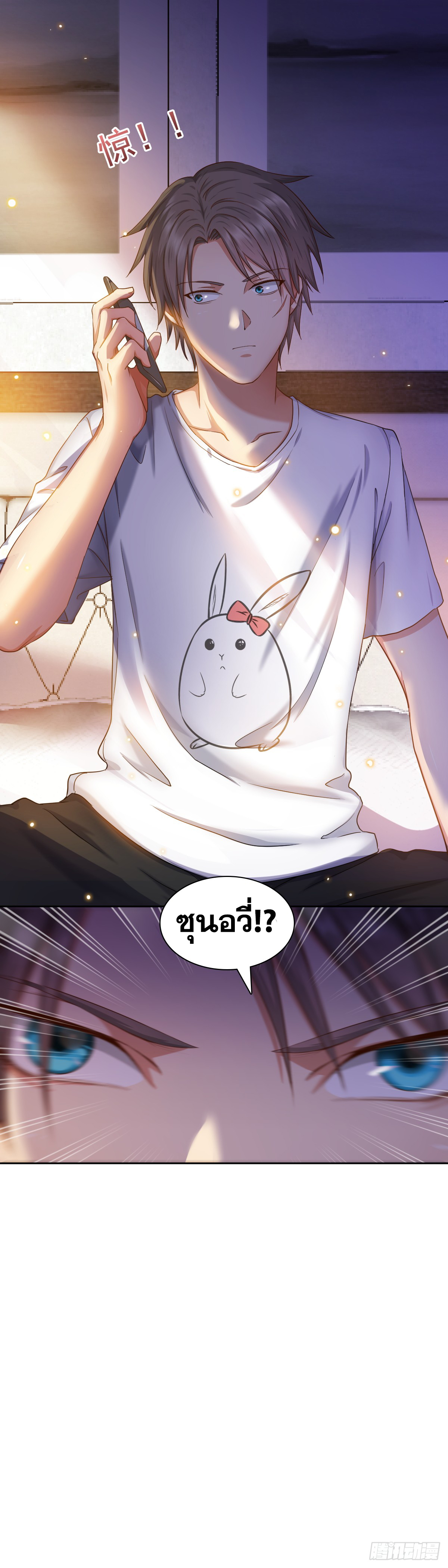 Peerless Genius System(ระบบอัจฉริยะไม่มีใครเหมือน) ตอนที่ 45 หน้า 7