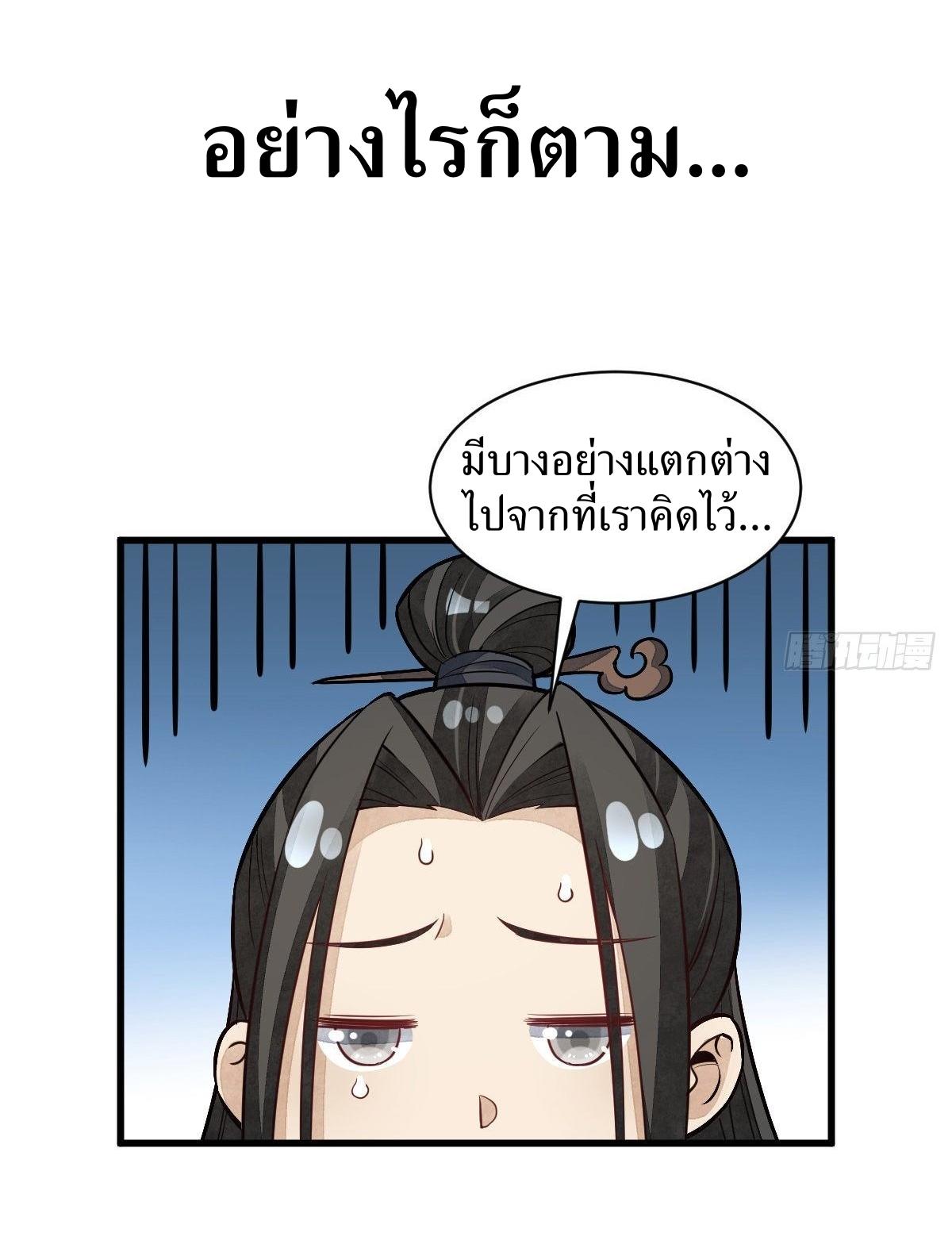 Lan Ke Qi Yuan ตอนที่ 46 หน้า 29