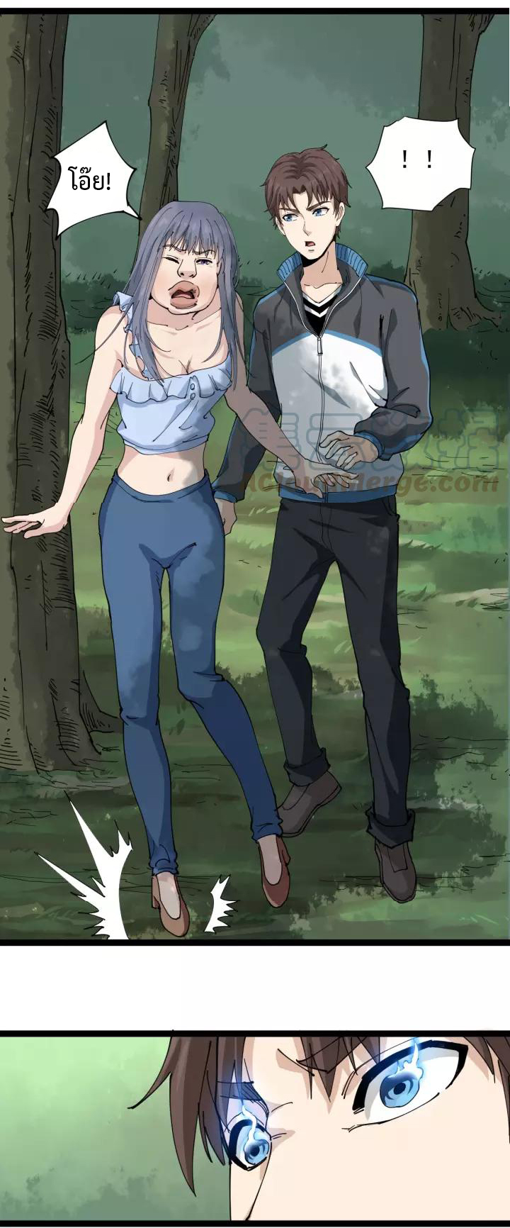 หมอเกรียนเซียนพิษ ตอนที่ 17 หน้า 51