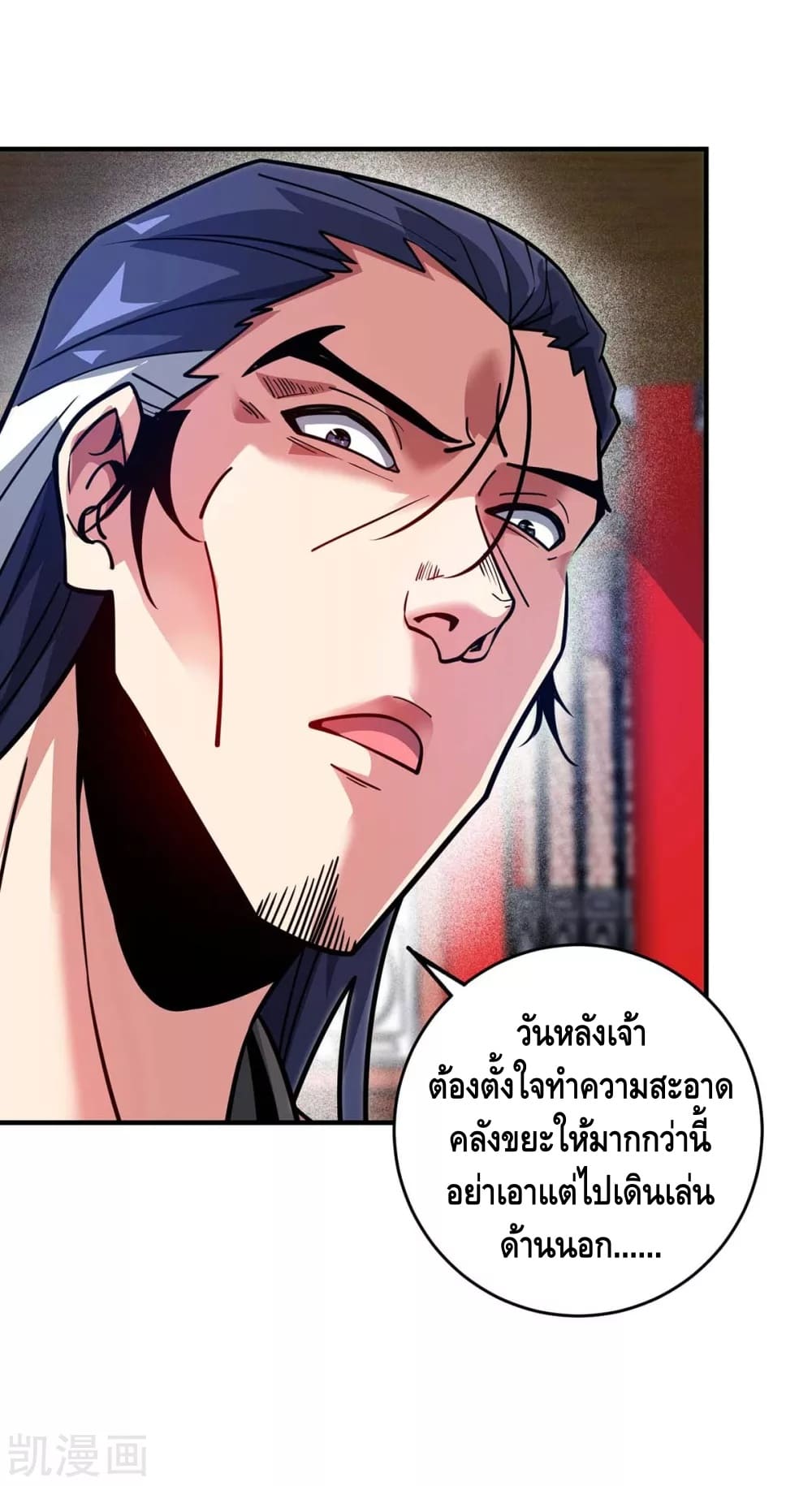 Eternal first son-in-law ตอนที่ 119 หน้า 27