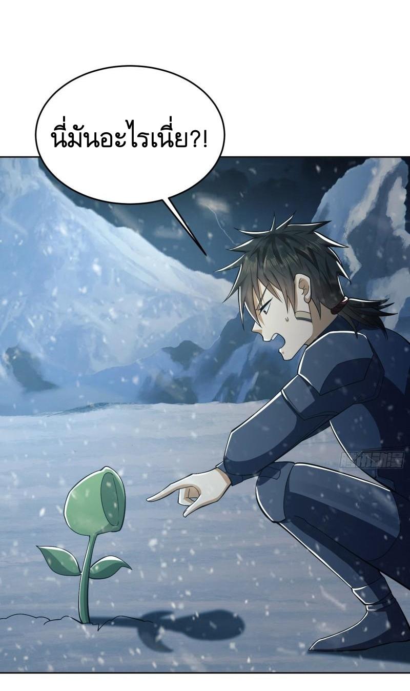 THE FIRST ORDER ตอนที่ 120 หน้า 32