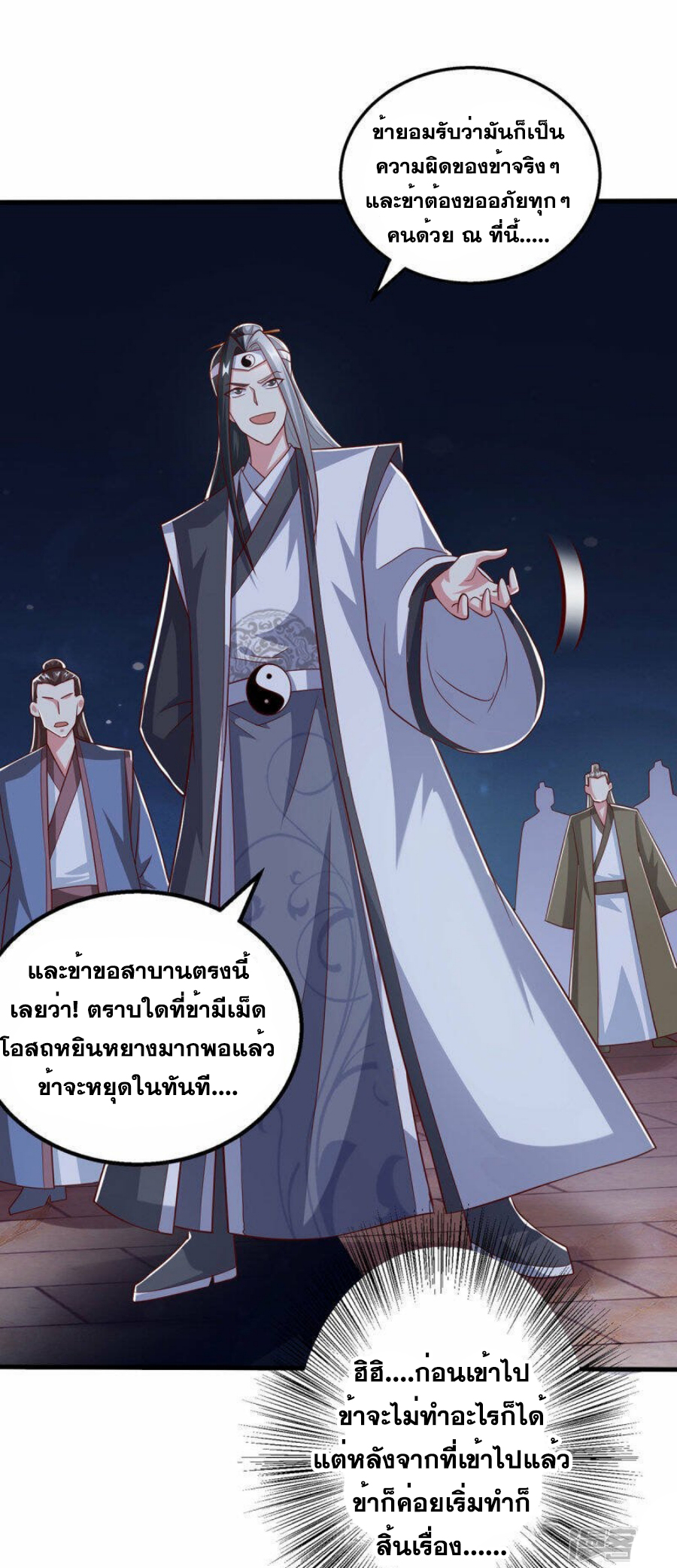 One Step Toward Freedom ตอนที่ 376 หน้า 16