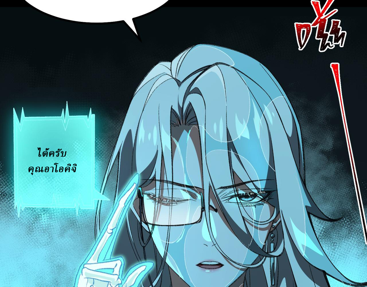 I created an Urban Legend ตอนที่ 27 หน้า 109