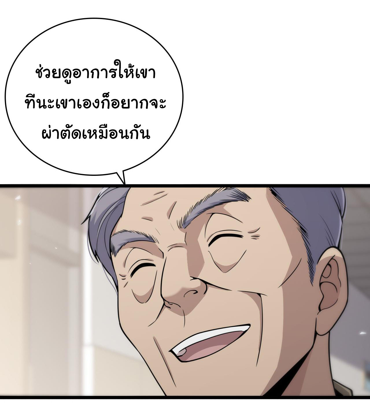 สุดยอดระบบของหมอหลิงหรัน ตอนที่ 128 หน้า 23