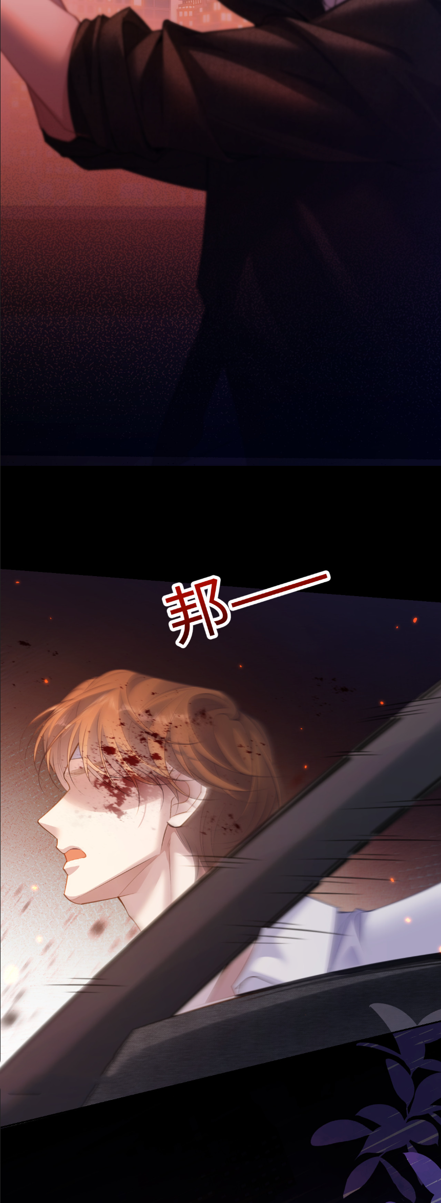 รักครั้งนี้ ข้าจะไม่หวาดกลัว ตอนที่ 1 หน้า 39