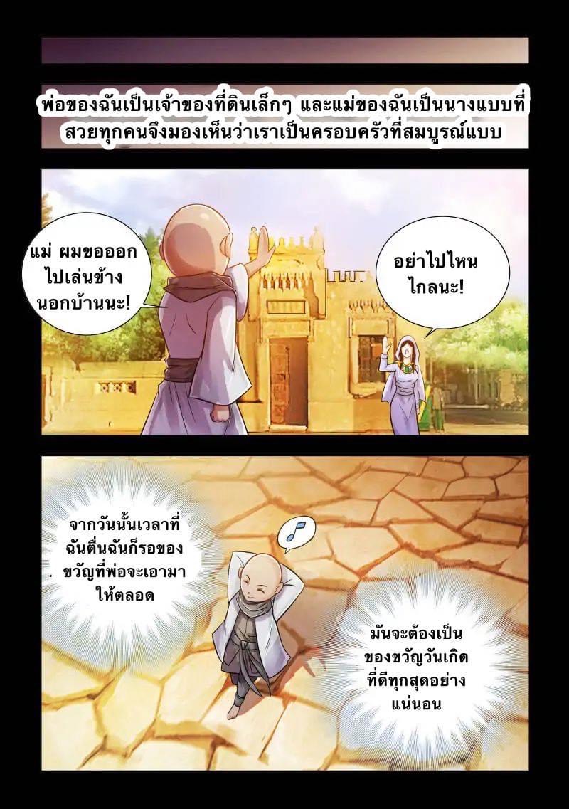 Battle frenzy ตอนที่ 74 หน้า 5