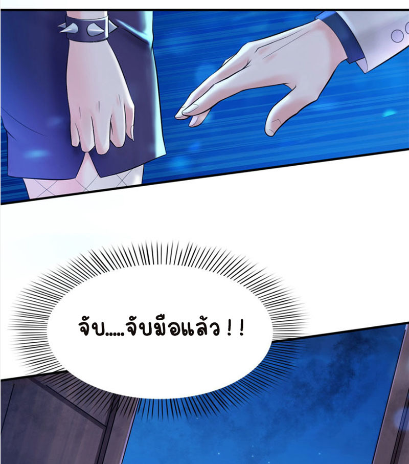 (ชนจีน)Perfect Secret Love The Bad New Wife Is a Little Sweet ตอนที่ 3 หน้า 16