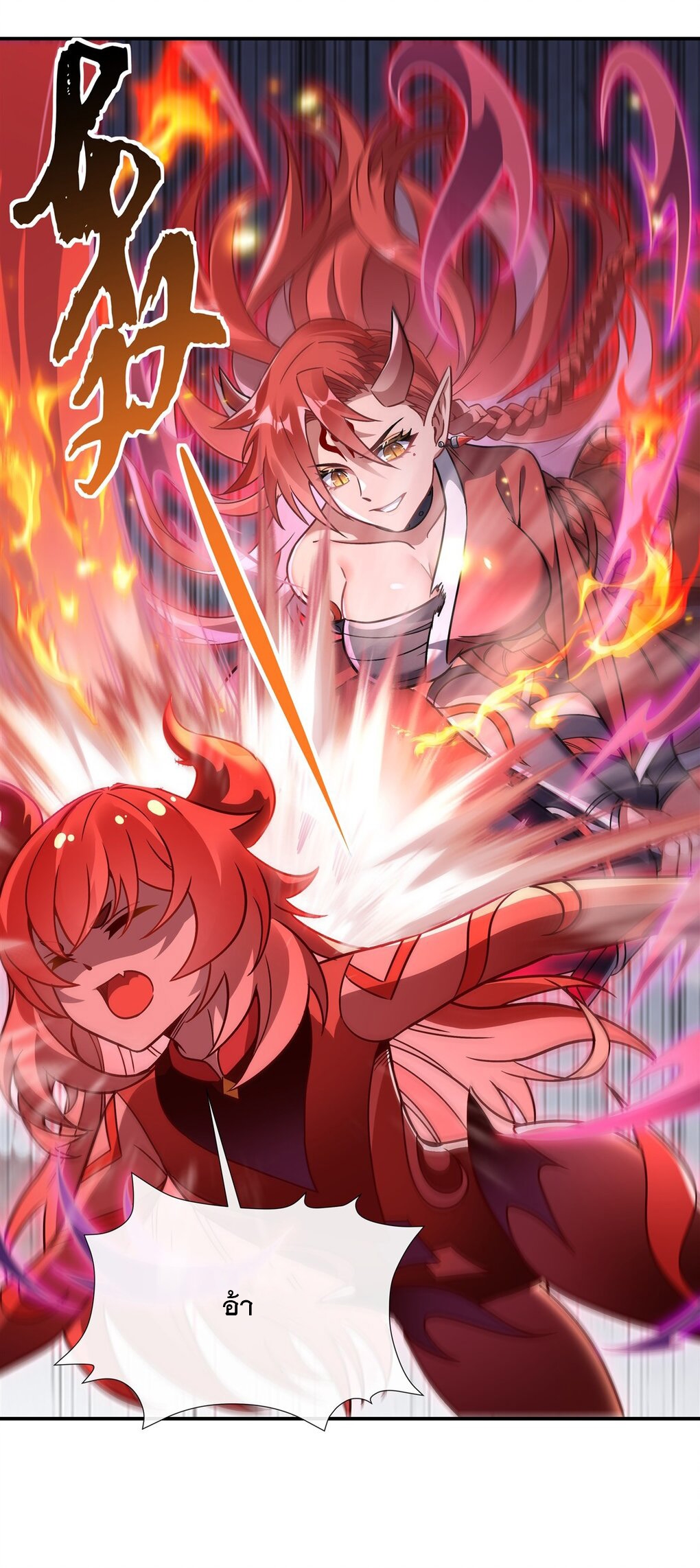 ศิษย์ของข้าล้วนมีอนาคตที่ยิ่งใหญ่ (ชนจีน) ตอนที่ 116 หน้า 20