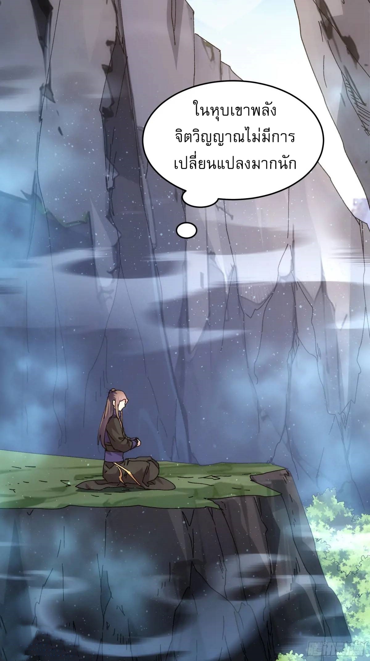 ข้าจะกำหนดชะตาตัวเอง ทันจีน ตอนที่ 212 หน้า 14