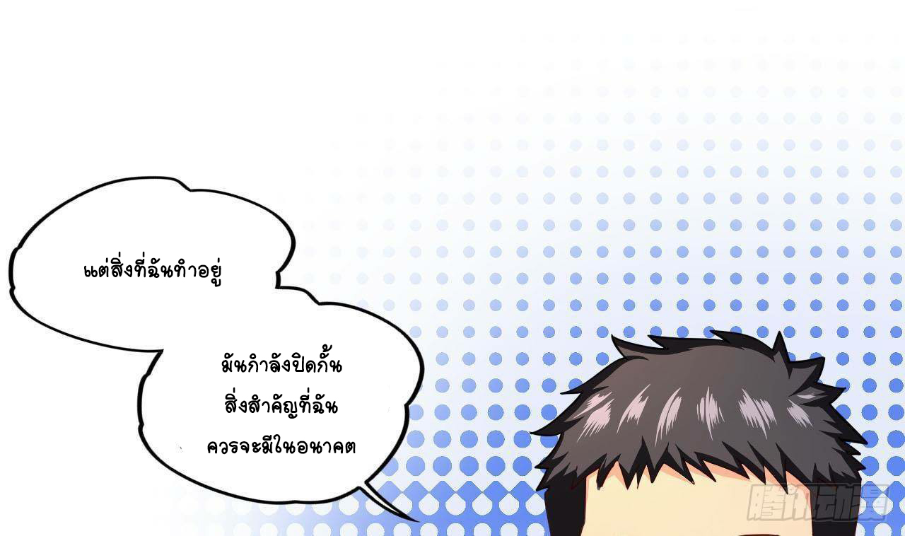 อยู่ดีๆโลกของผมก็เต็มไปด้วยสิ่งลึกลับ ตอนที่ 10 หน้า 76