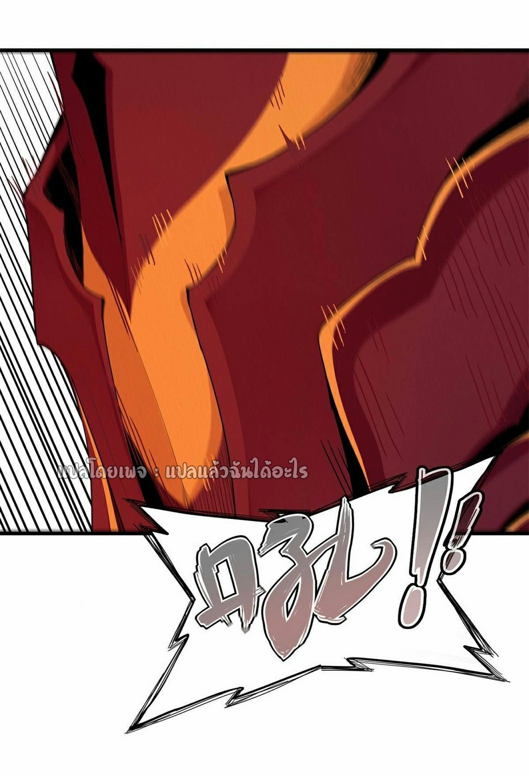 เข้ามาในเกมก็กลายเป็นเทพซะงั้น ตอนที่ 12 หน้า 28