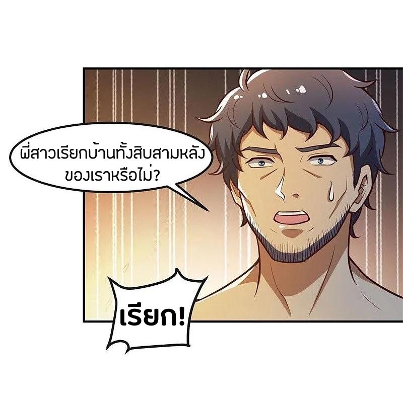 One Sword Reigns Supreme ตอนที่ 169 หน้า 11