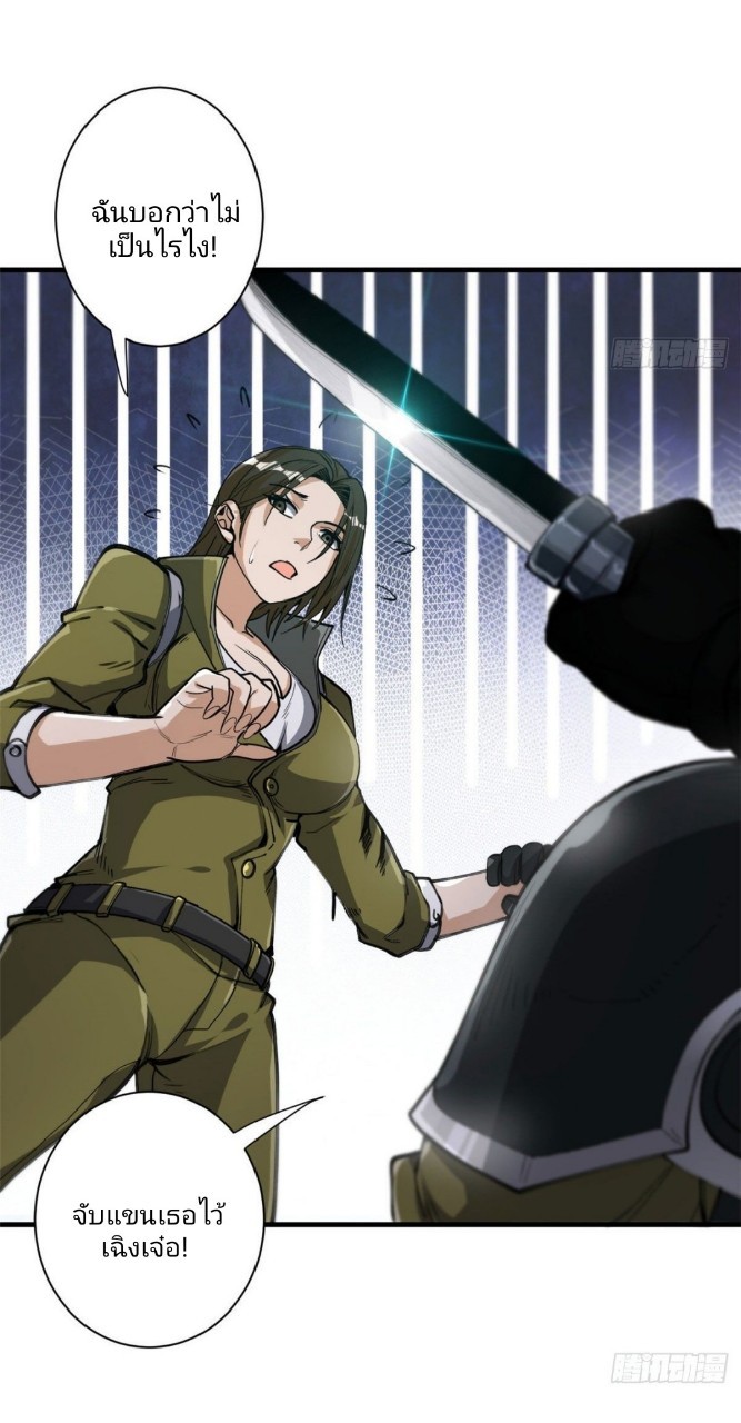 รูเล็ตเวิลด์ สุ่มไอเทมเอาชีวิตรอด ตอนที่ 52 หน้า 17