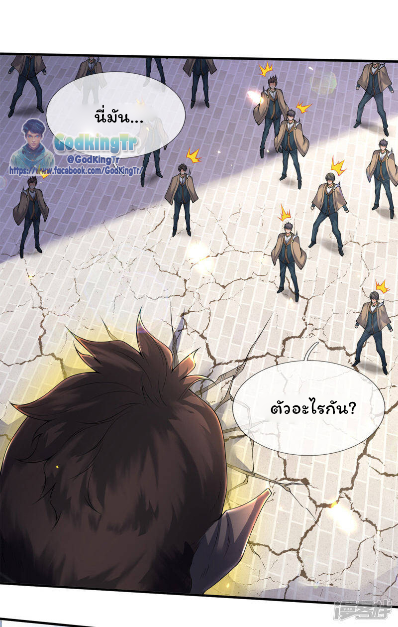 ราชาเทพนิรันดร์ (Eternal god king) ตอนที่ 214 หน้า 2