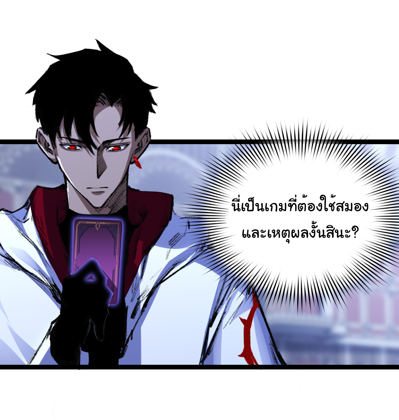 I'm the boss in Magic Moon ตอนที่ 38 หน้า 28