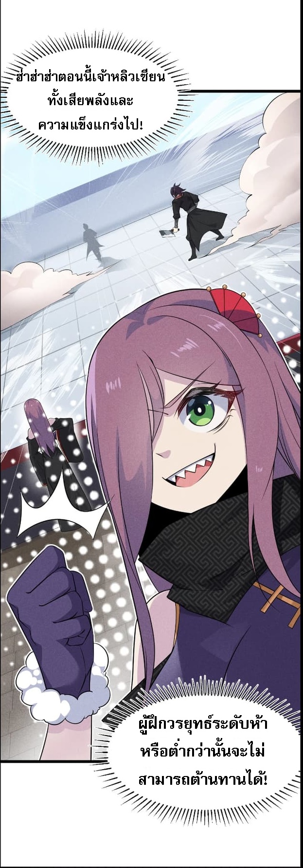 สุดยอดพ่อครัวเจ้าแห่งฮาเร็ม ตอนที่ 10 หน้า 56