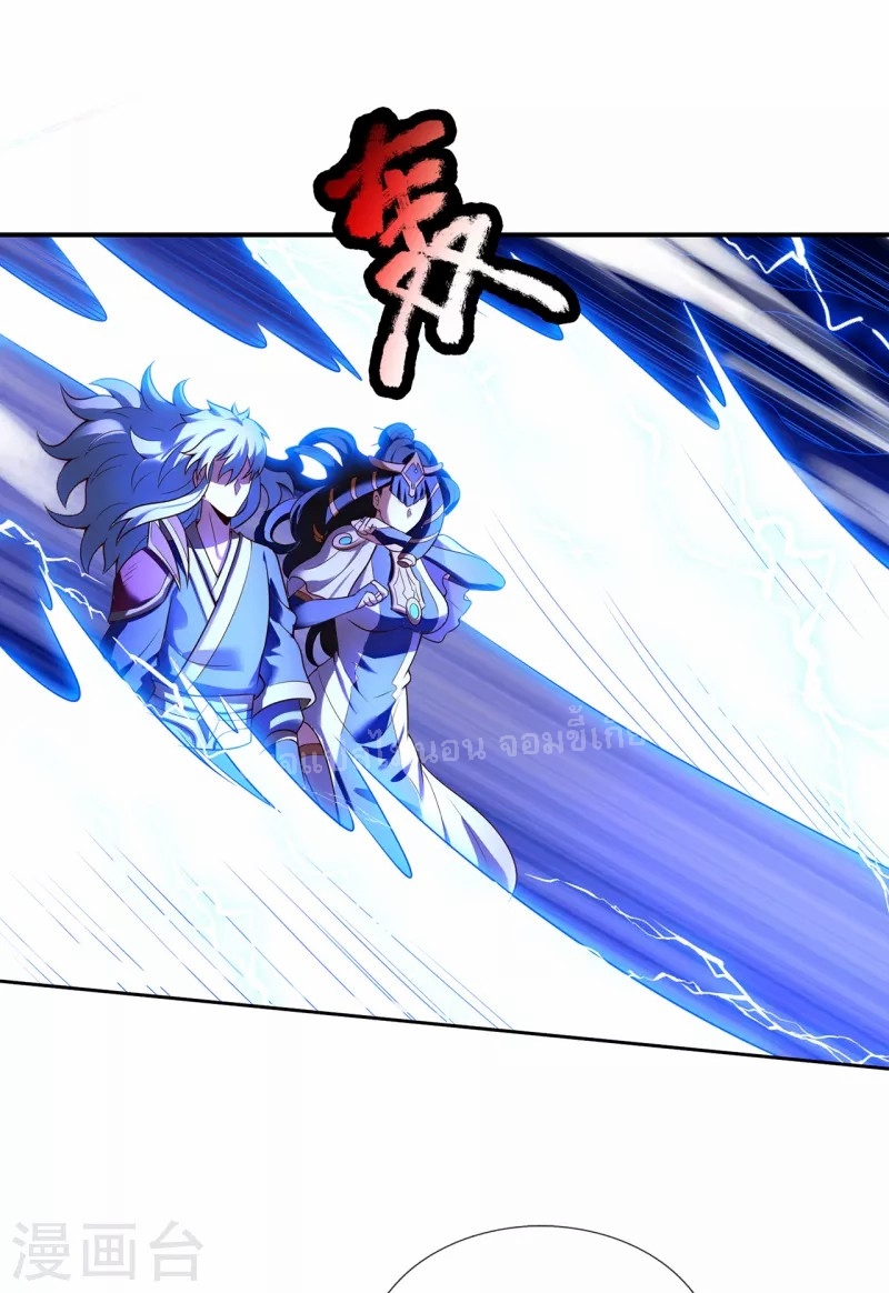 การกลับมาของเทพอสูร ตอนที่ 37 หน้า 12