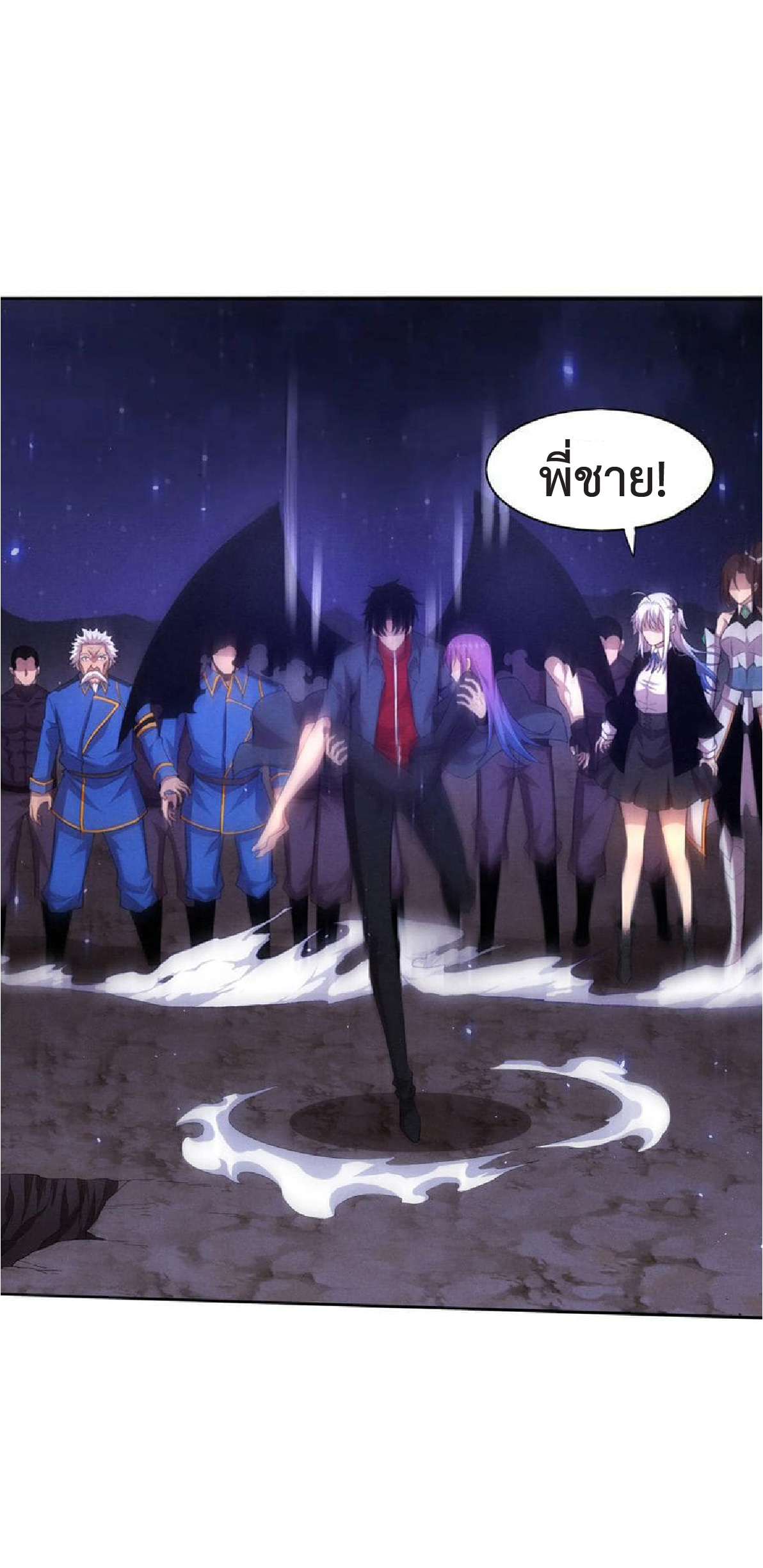 the frenzy of evolution การวิวัฒนาการที่บ้าคลั่ง ตอนที่ 128 หน้า 39