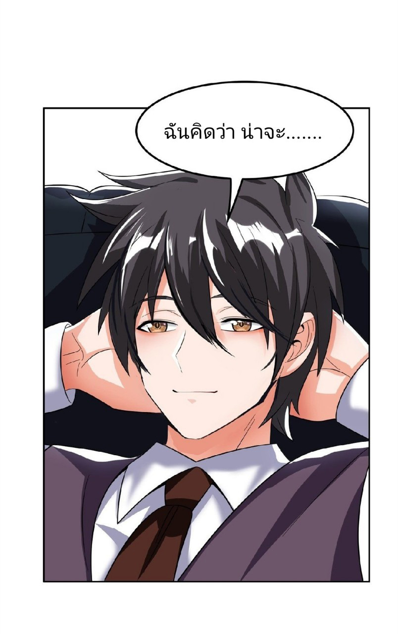 การเกิดใหม่ของพระเจ้ากับระบบผลาญเงินสุดกาว ตอนที่ 24 หน้า 30